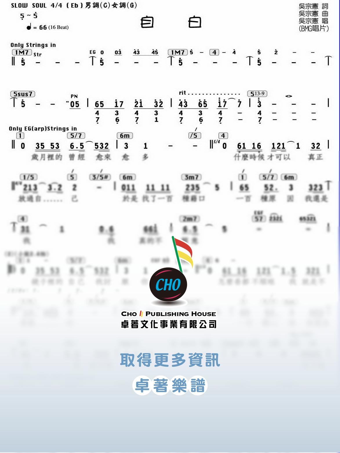 自白